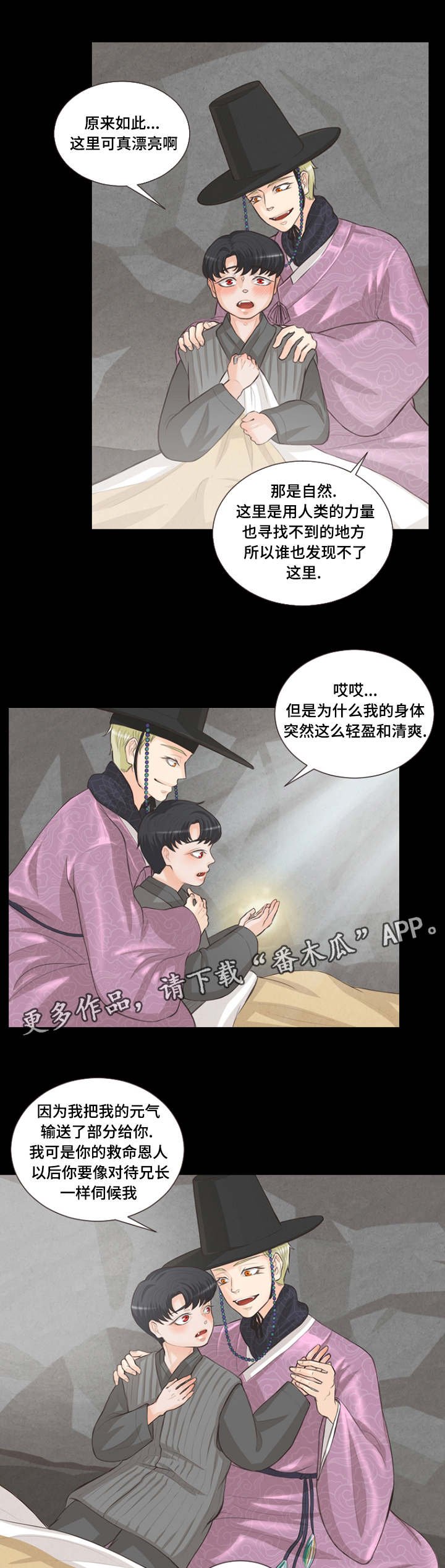 第10章：嫁给我吗