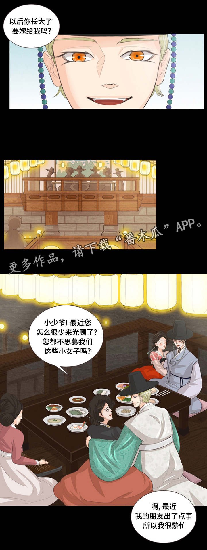 第10章：嫁给我吗