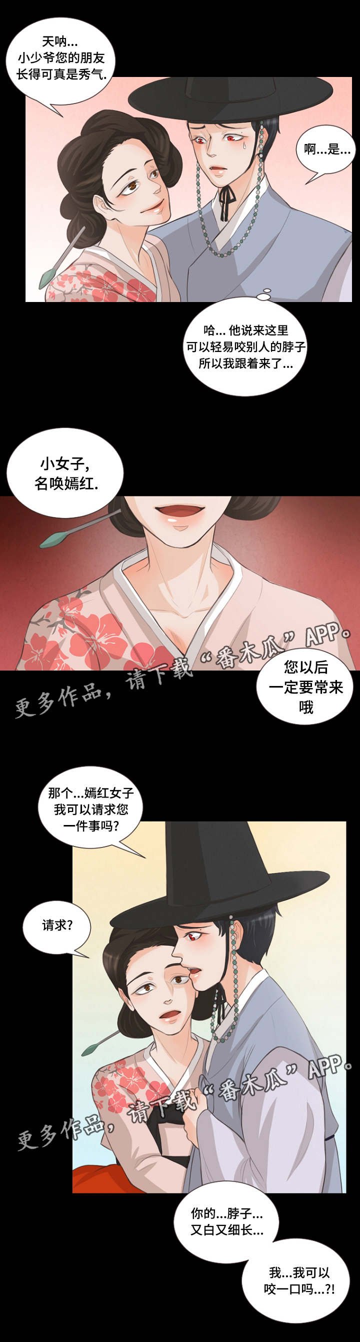 第10章：嫁给我吗