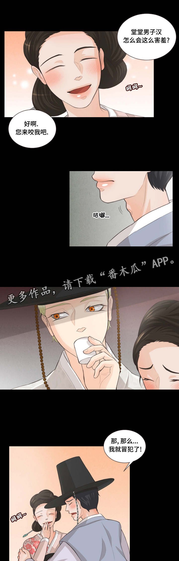 第10章：嫁给我吗