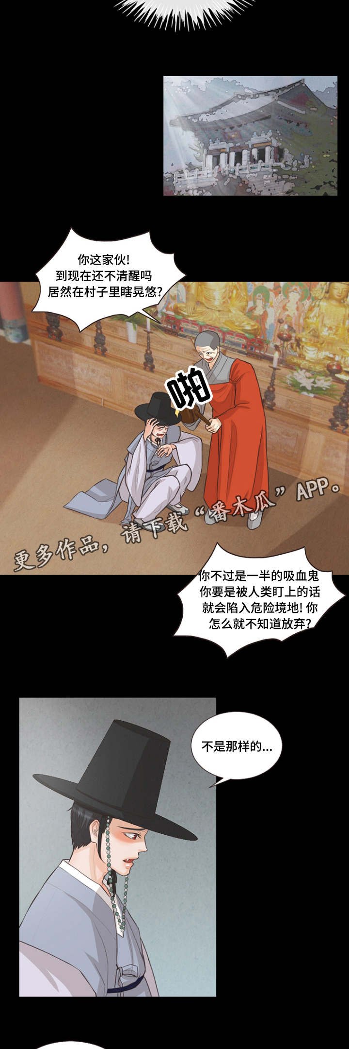 第11章：利用我吧