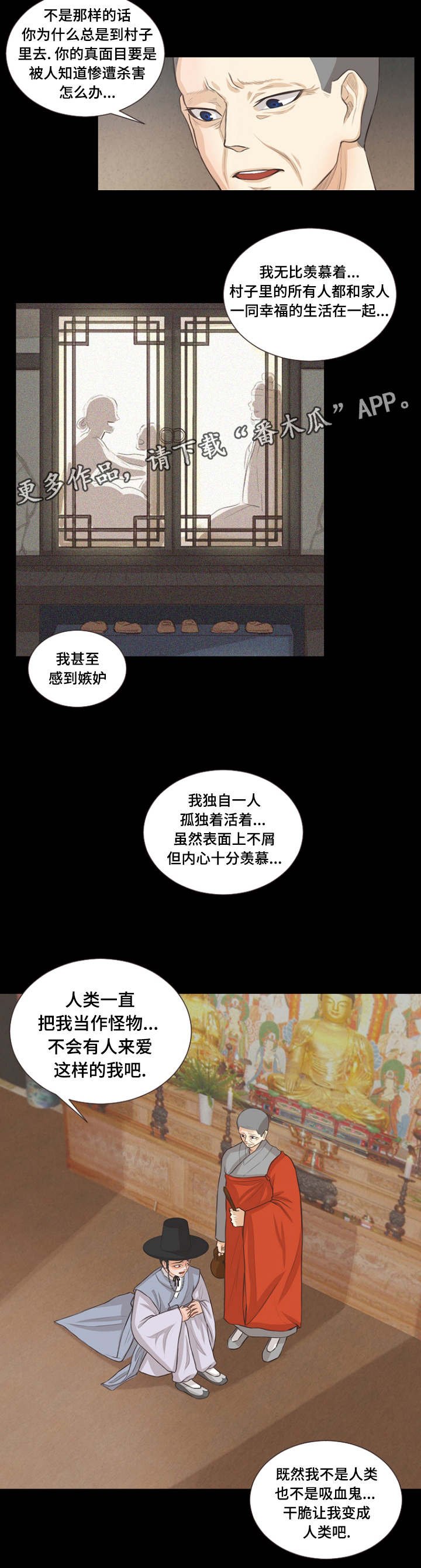 第11章：利用我吧