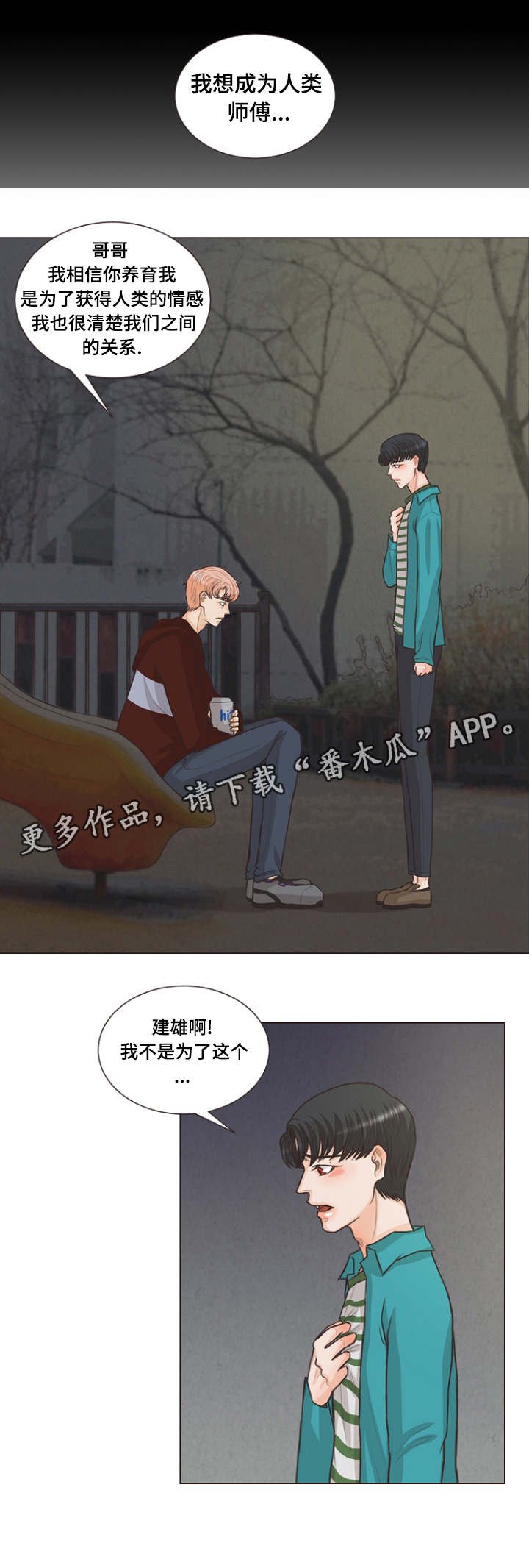 第11章：利用我吧