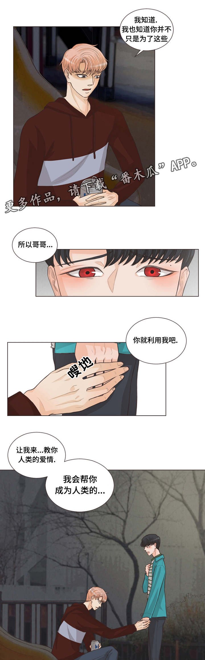 第11章：利用我吧