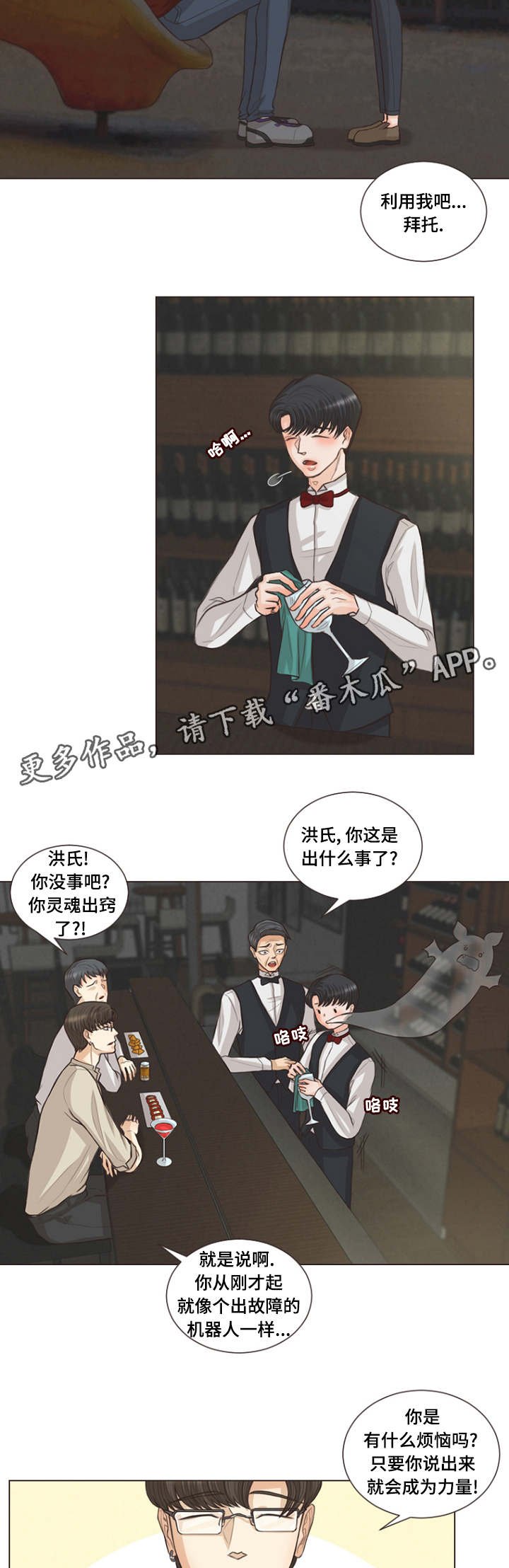 第11章：利用我吧