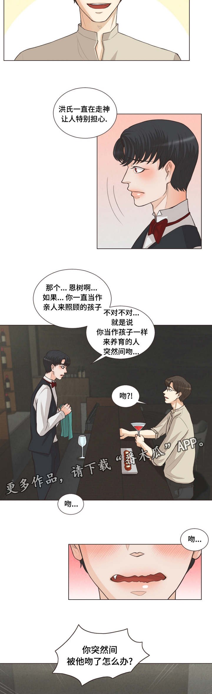 第11章：利用我吧