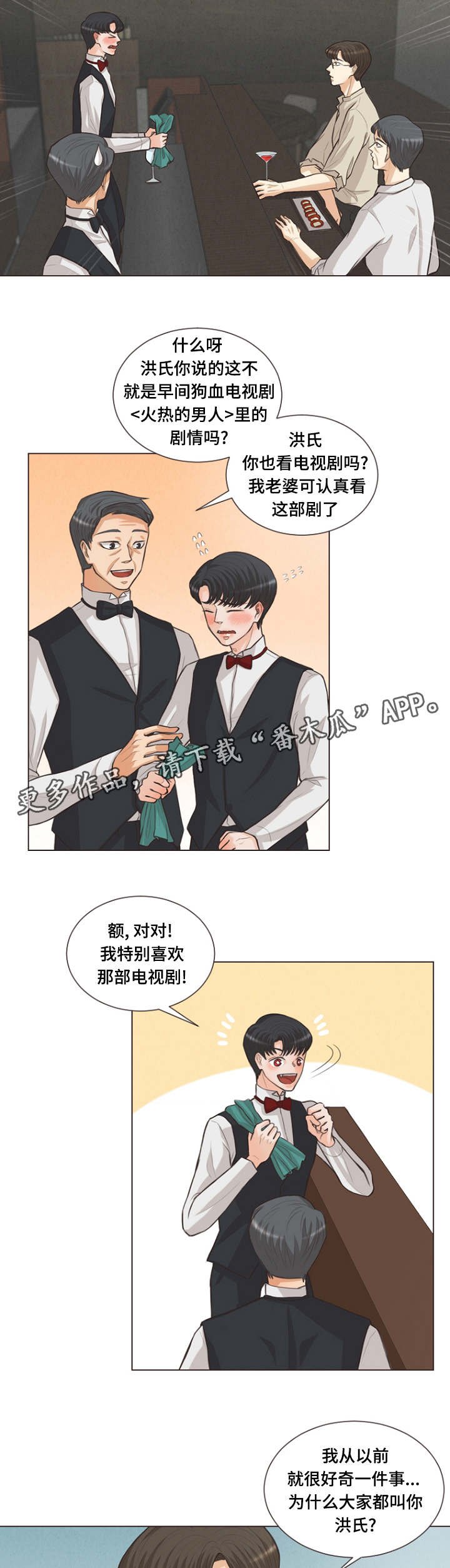 第11章：利用我吧