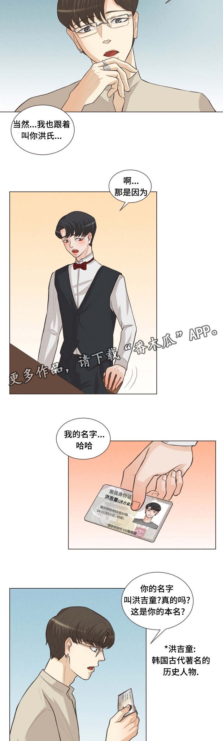 第11章：利用我吧