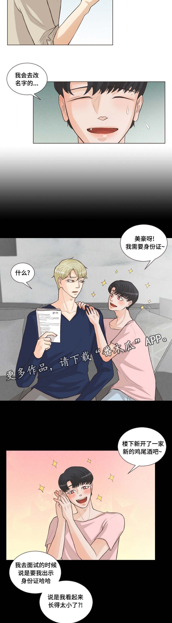 第11章：利用我吧
