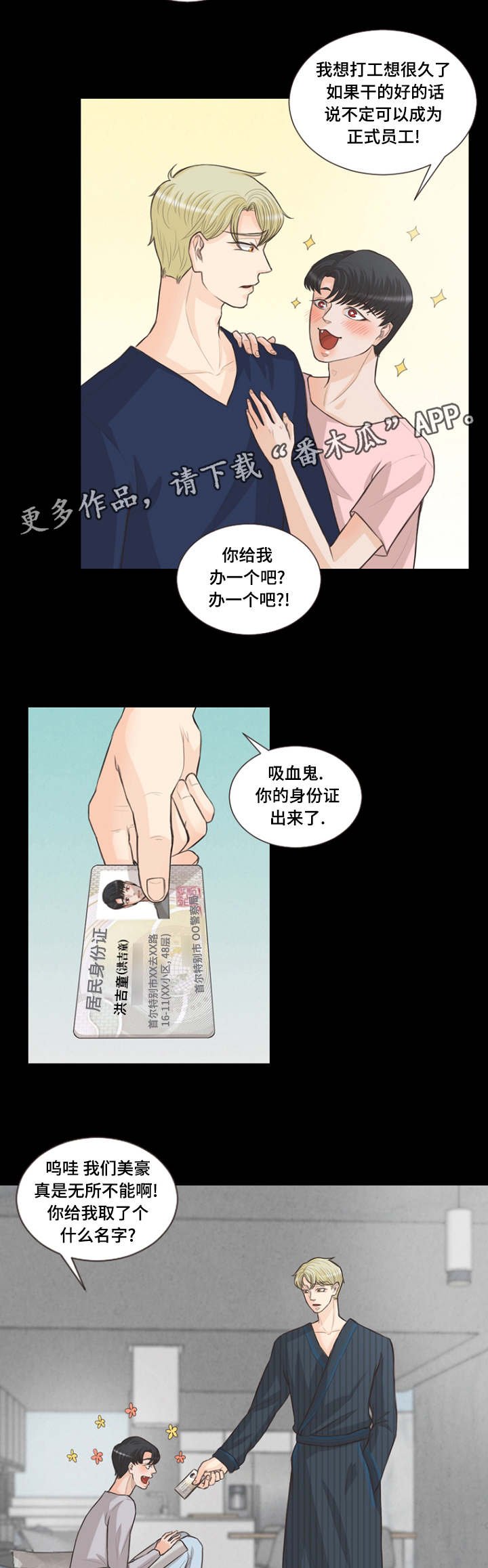 第11章：利用我吧