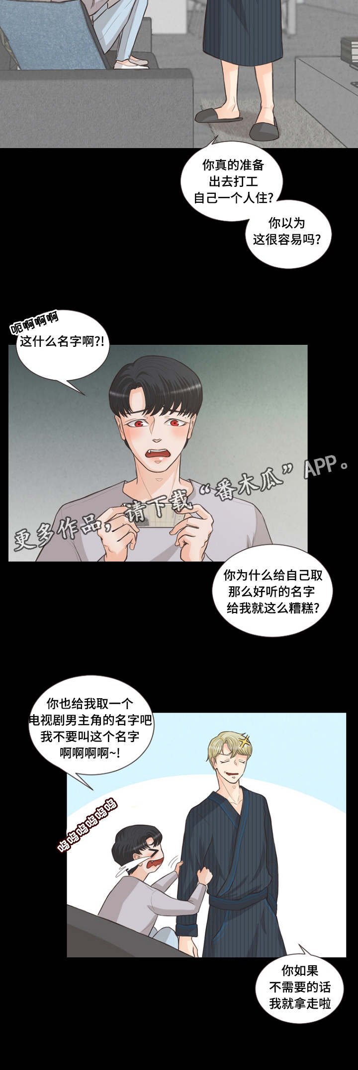 第11章：利用我吧