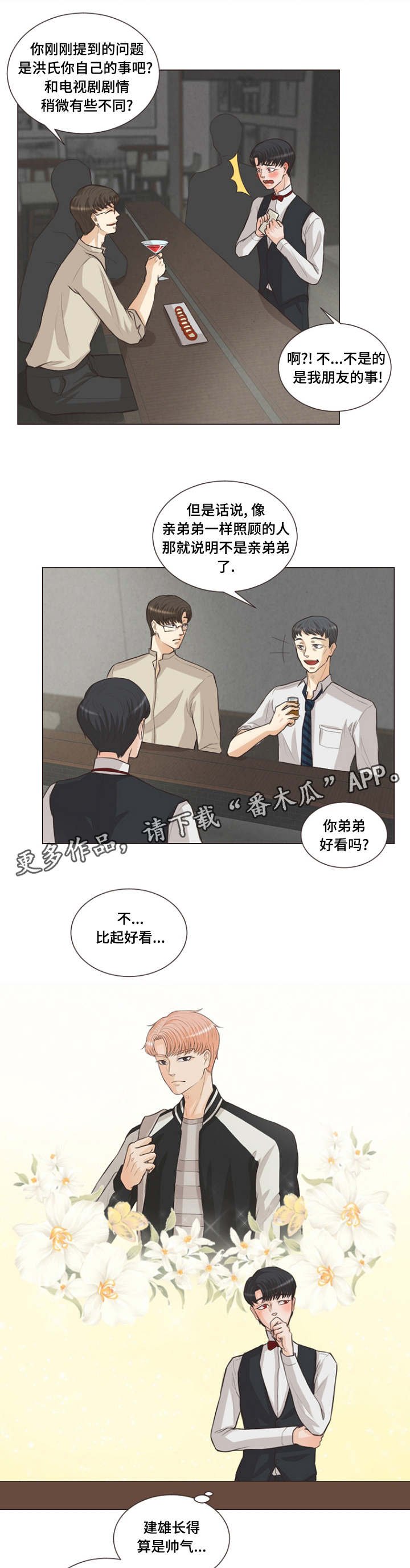 第12章：一起洗澡