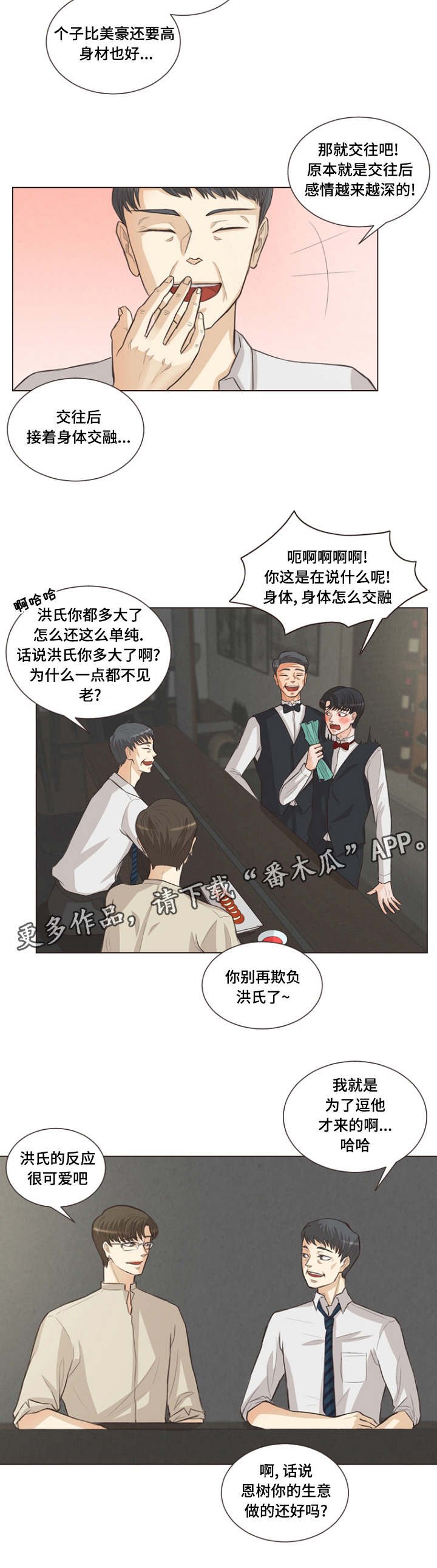 第12章：一起洗澡