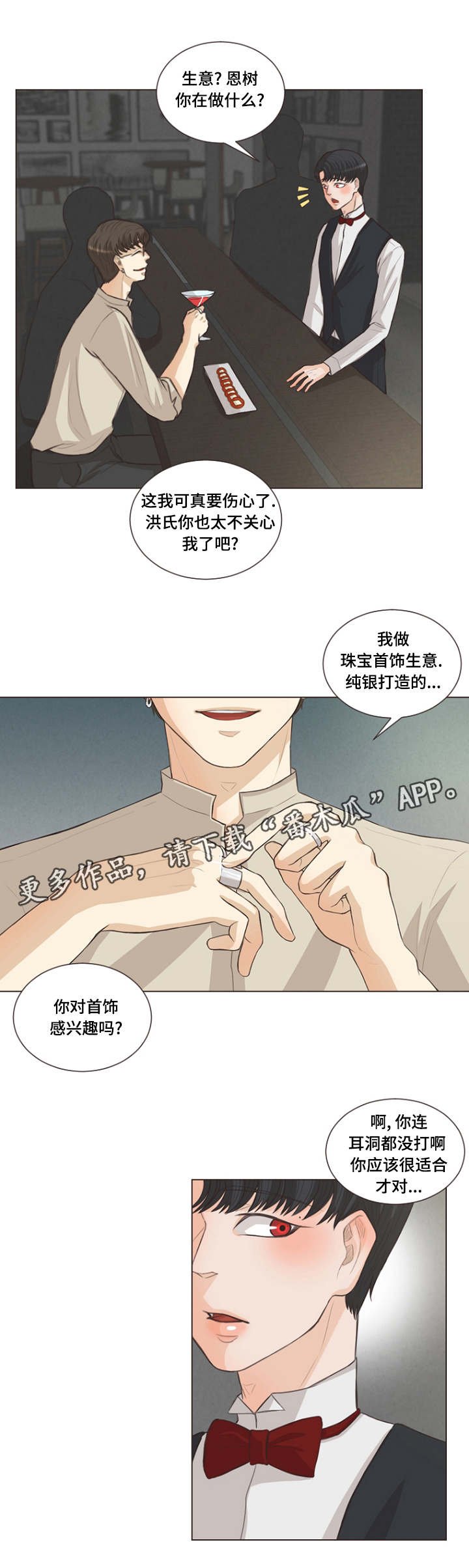 第12章：一起洗澡