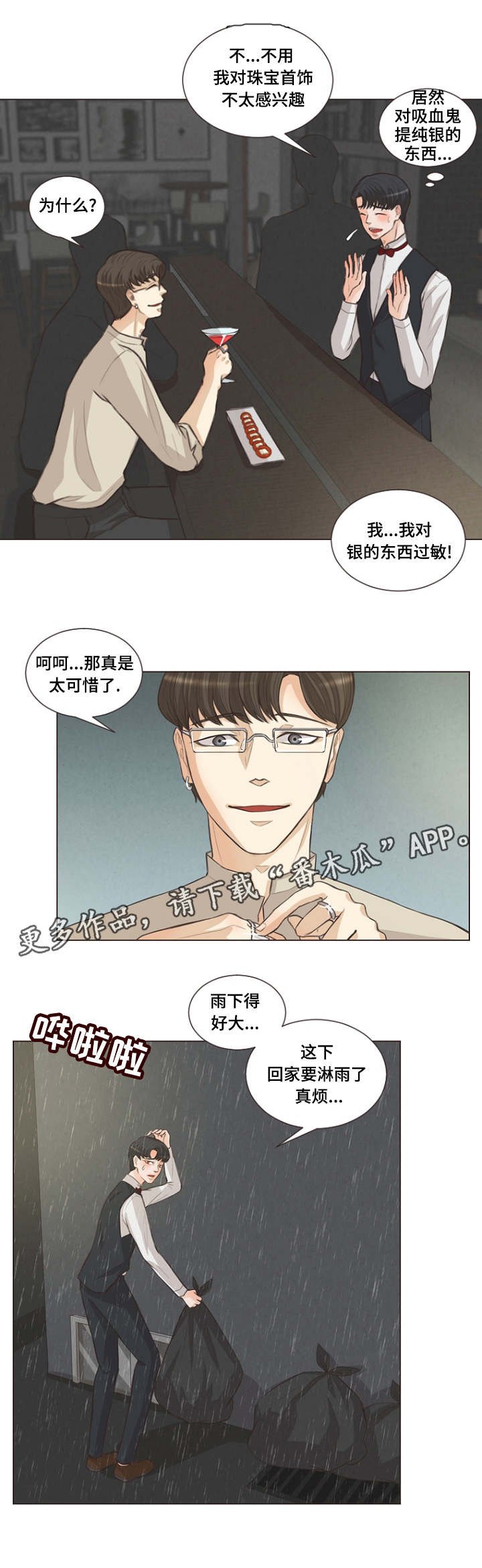 第12章：一起洗澡