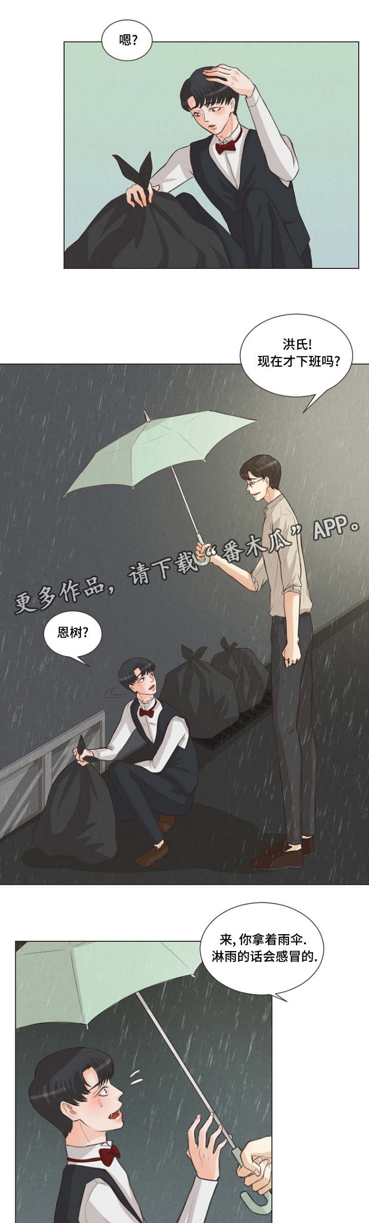 第12章：一起洗澡