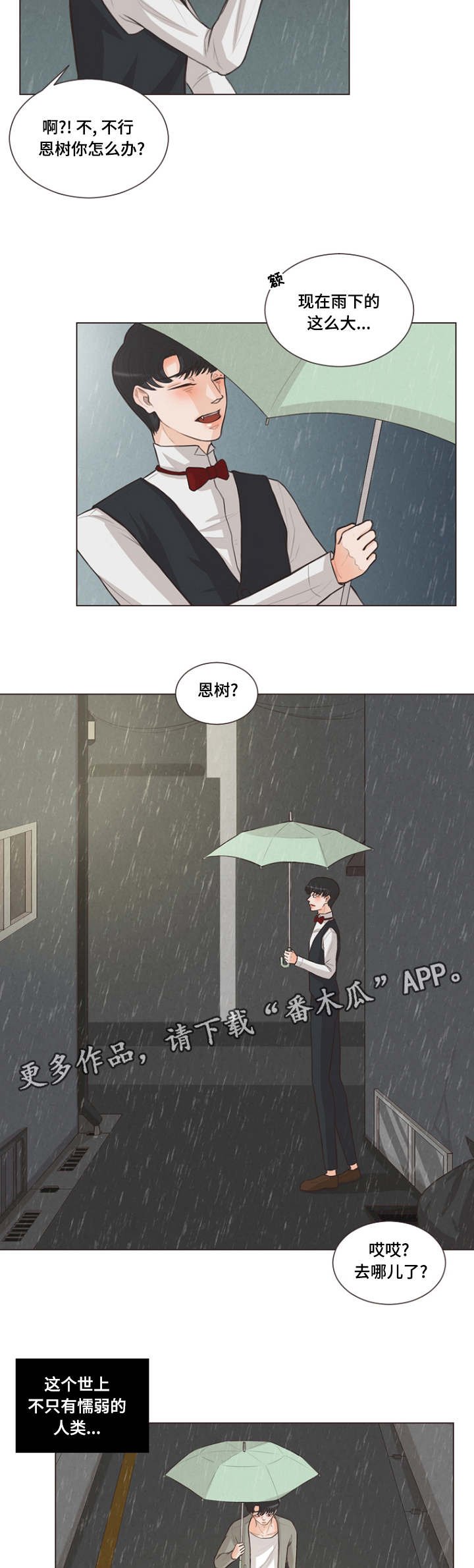 第12章：一起洗澡