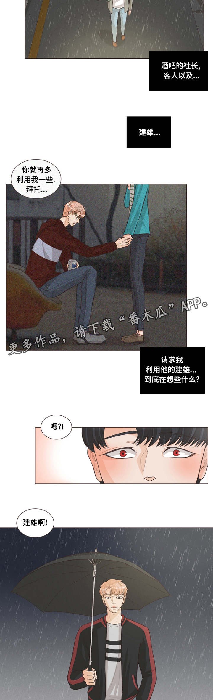第12章：一起洗澡