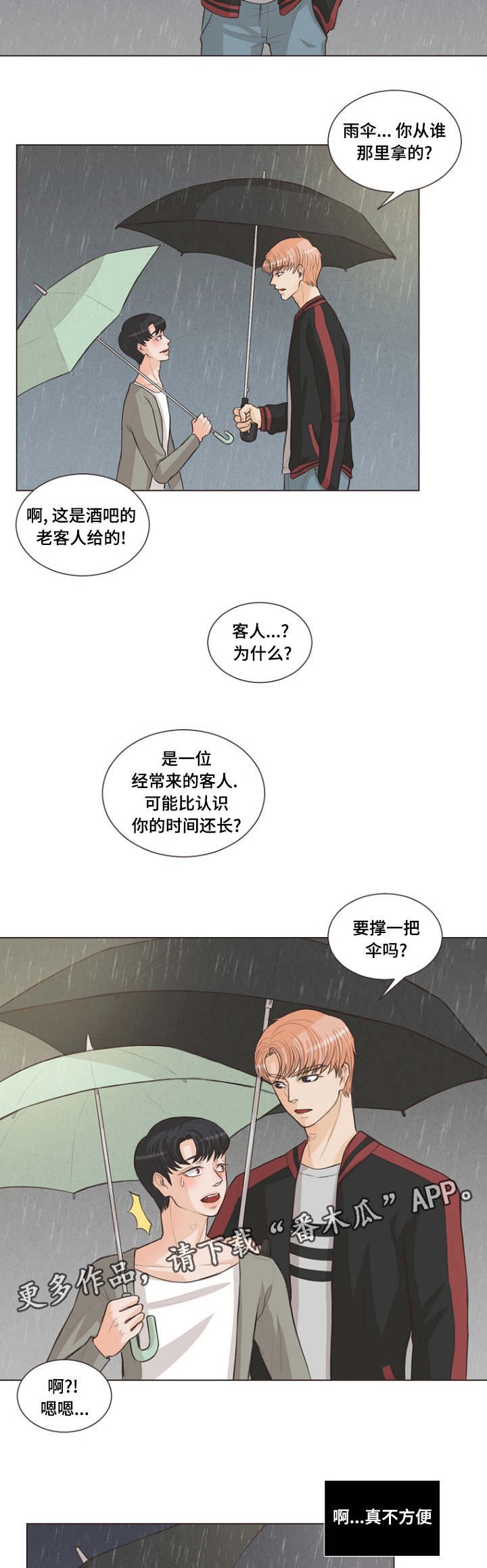 第12章：一起洗澡