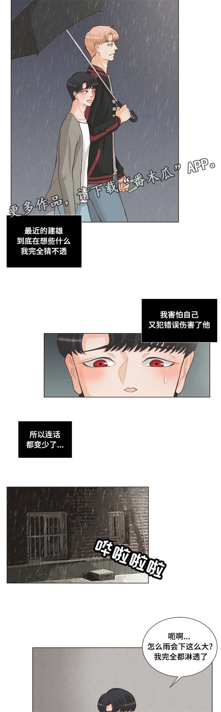 第12章：一起洗澡