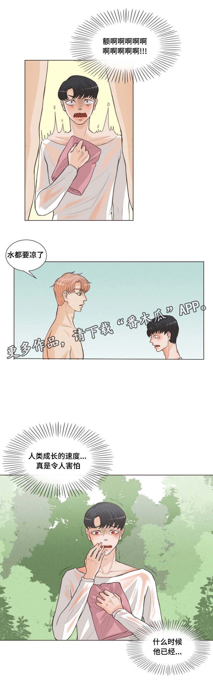 第13章：这样咬