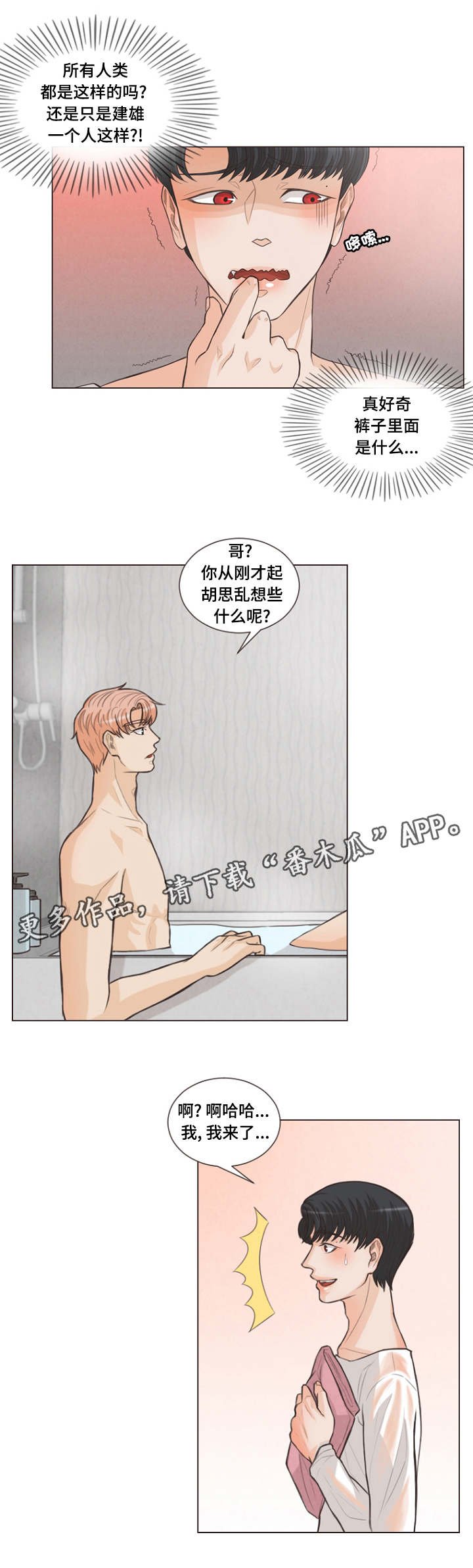 第13章：这样咬