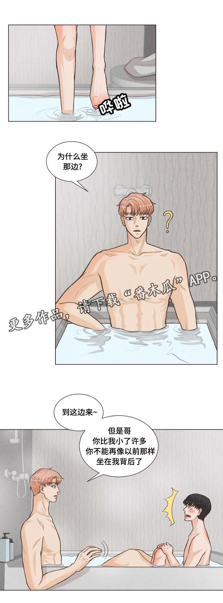 第13章：这样咬