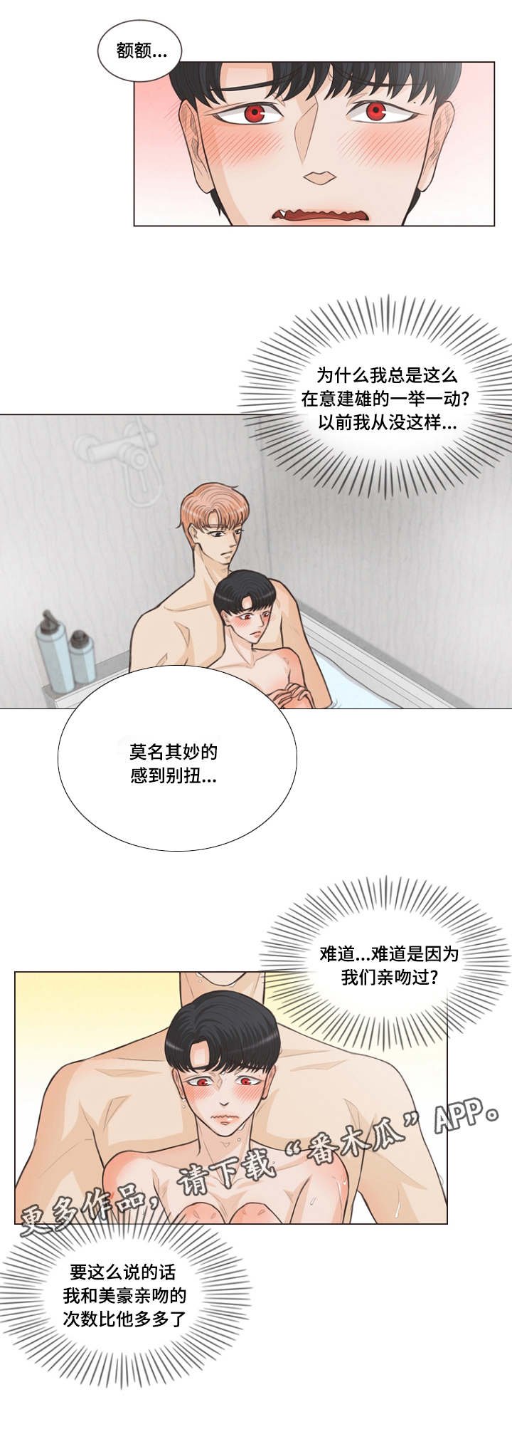 第13章：这样咬