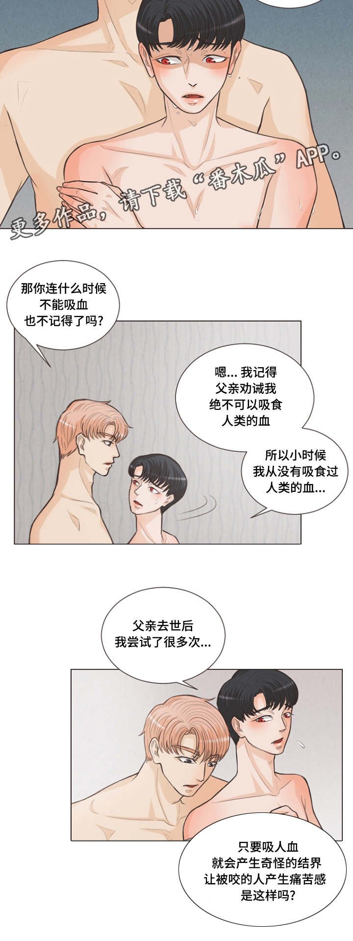 第13章：这样咬