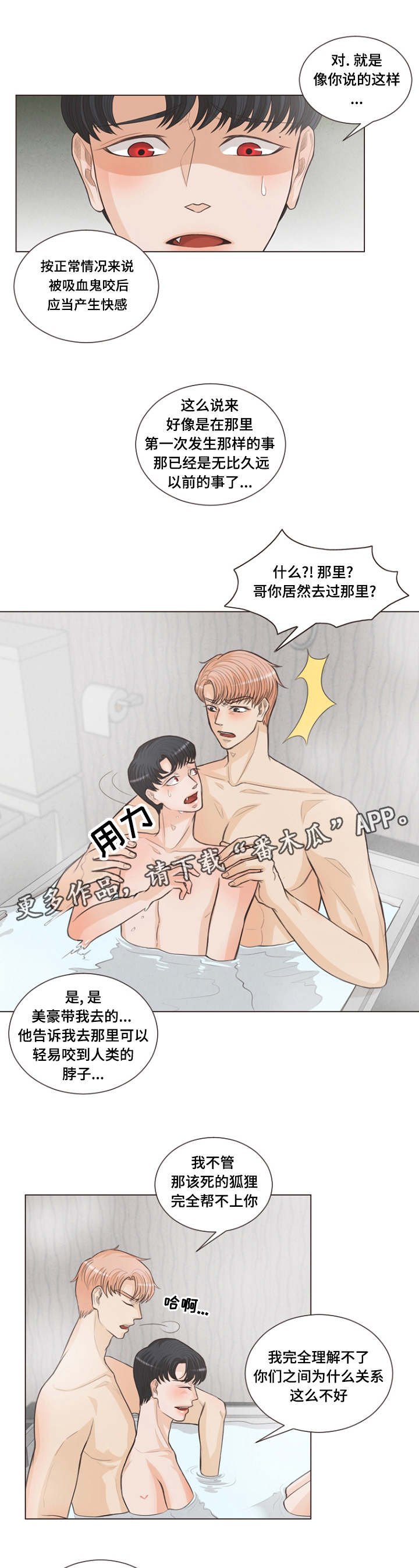 第13章：这样咬