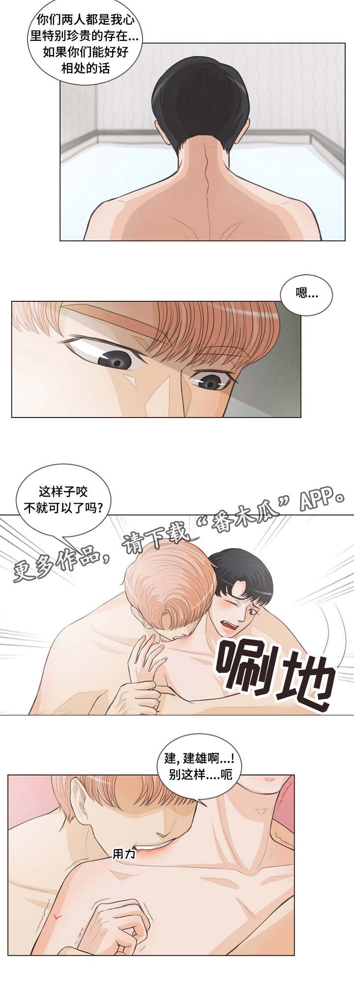 第13章：这样咬