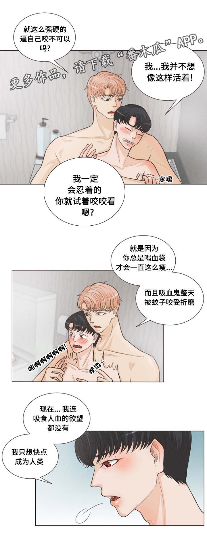 第13章：这样咬