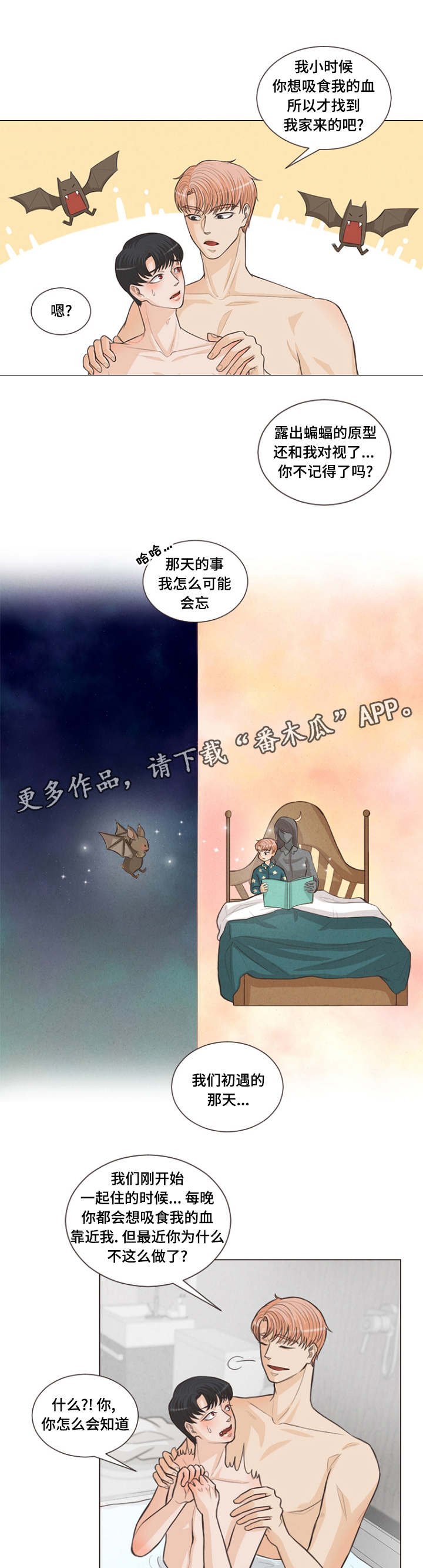 第14章：被人类治愈