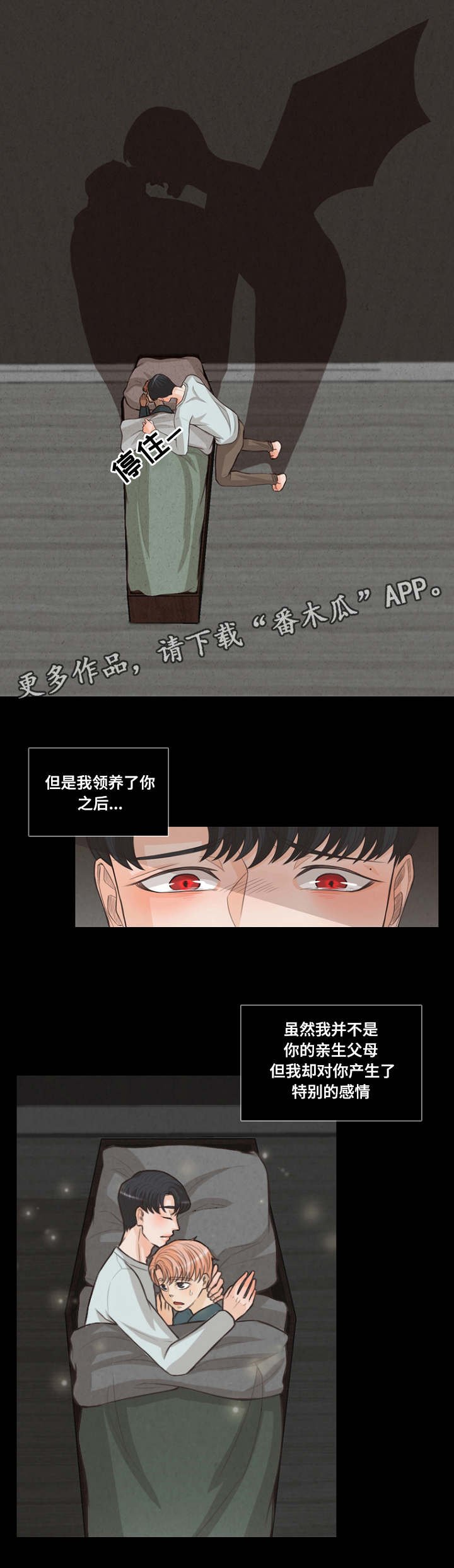 第14章：被人类治愈
