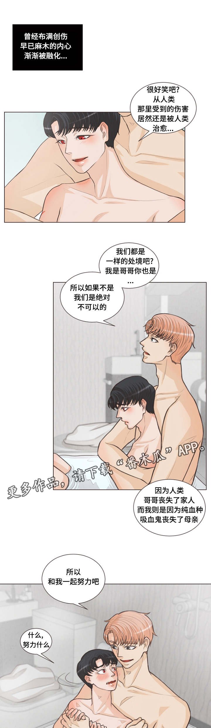 第14章：被人类治愈