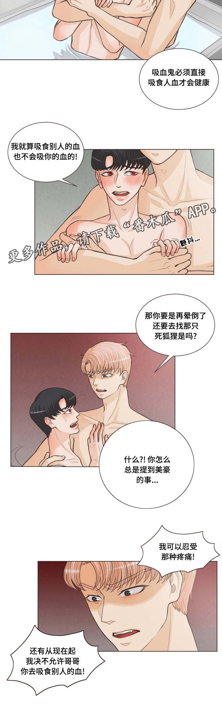 第14章：被人类治愈