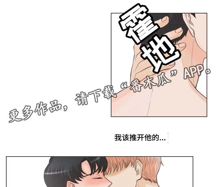 第14章：被人类治愈