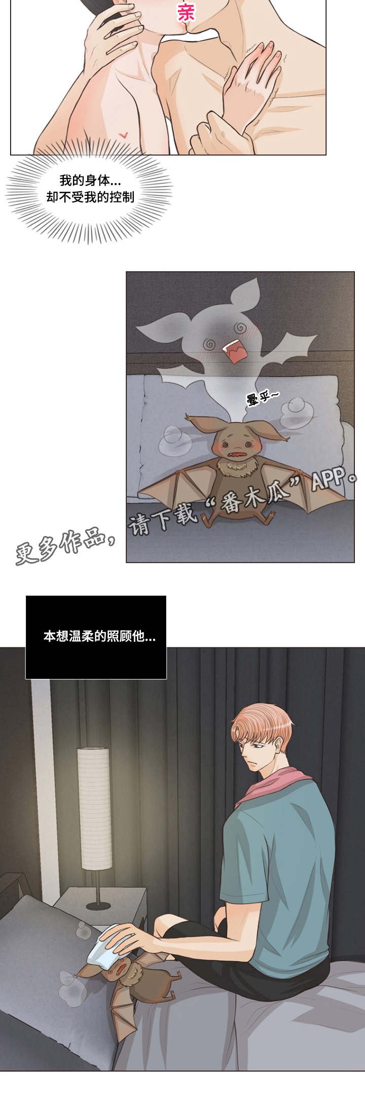 第14章：被人类治愈