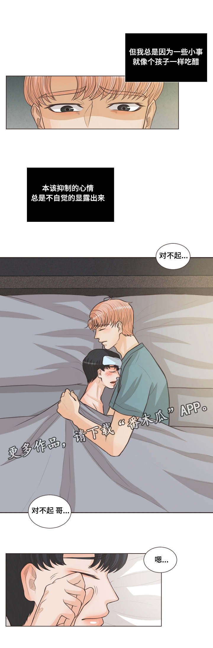 第14章：被人类治愈