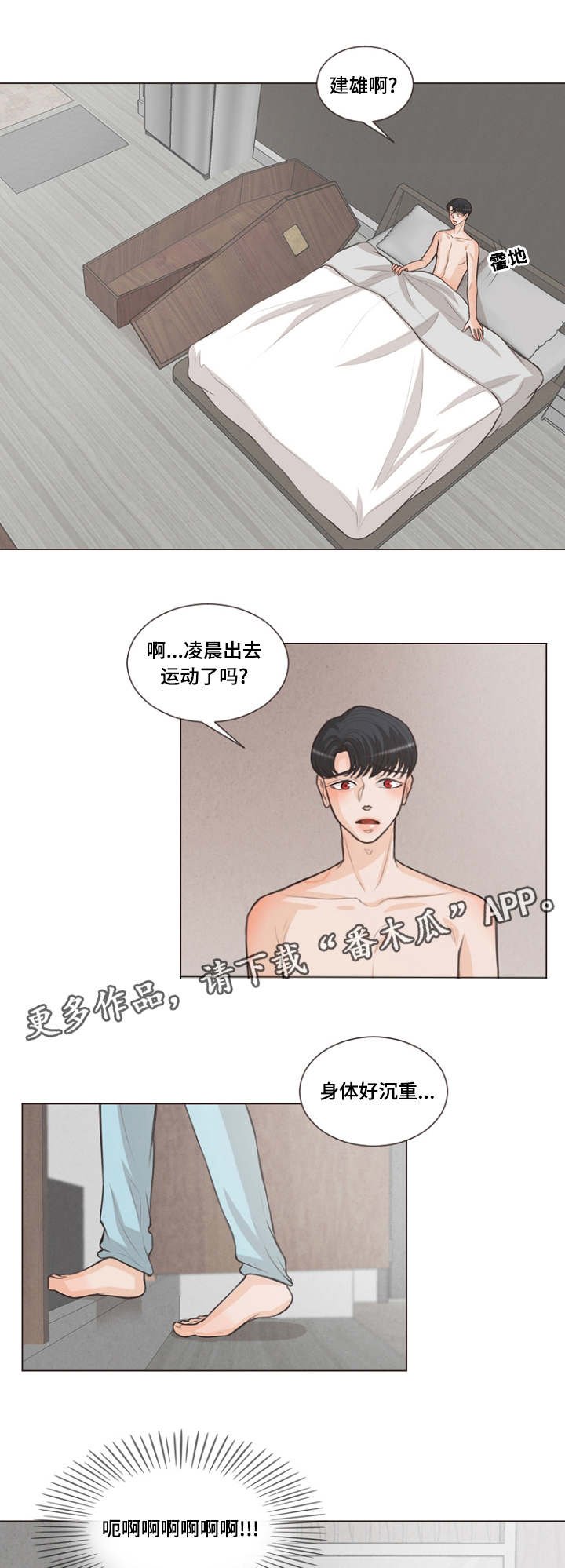 第14章：被人类治愈