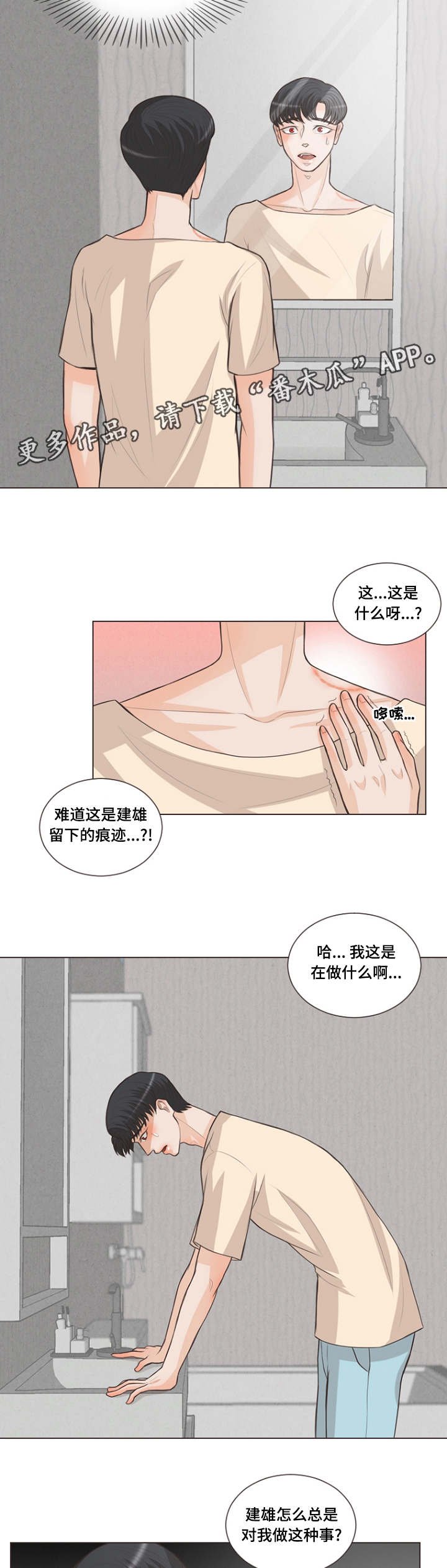第14章：被人类治愈