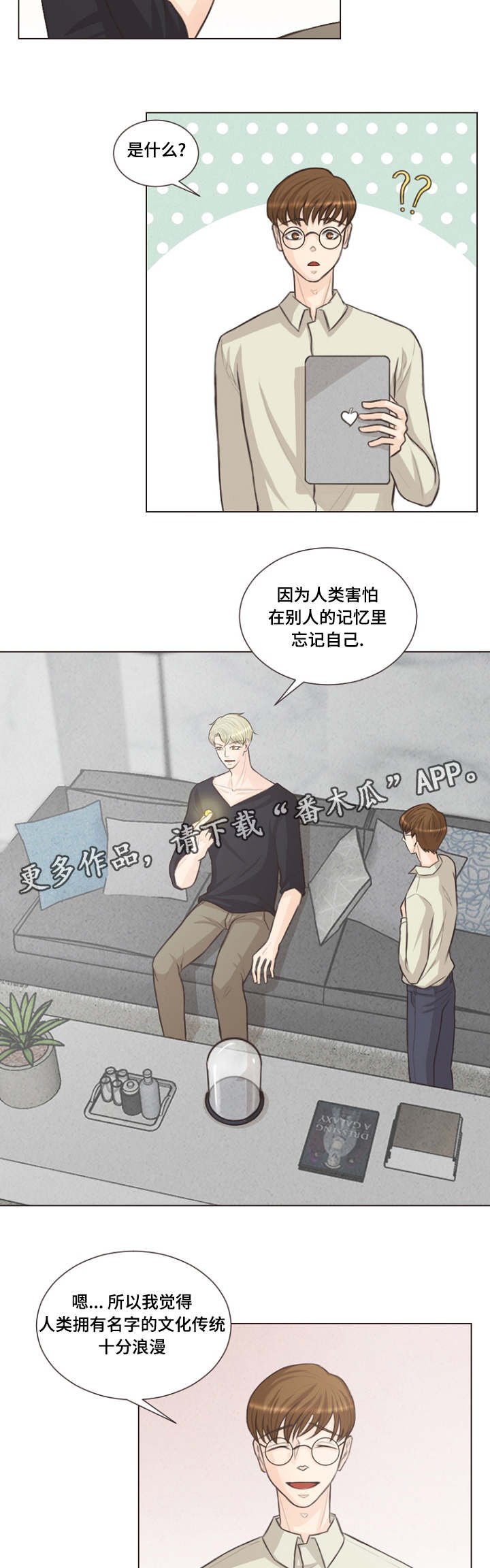 第15章：很浅的结界