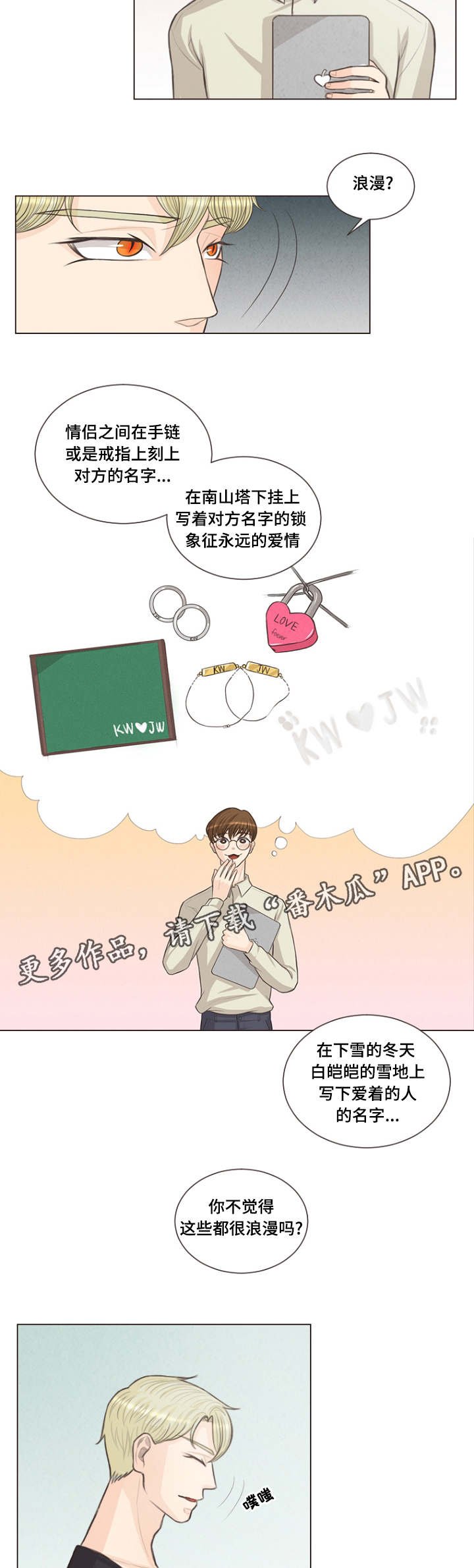 第15章：很浅的结界