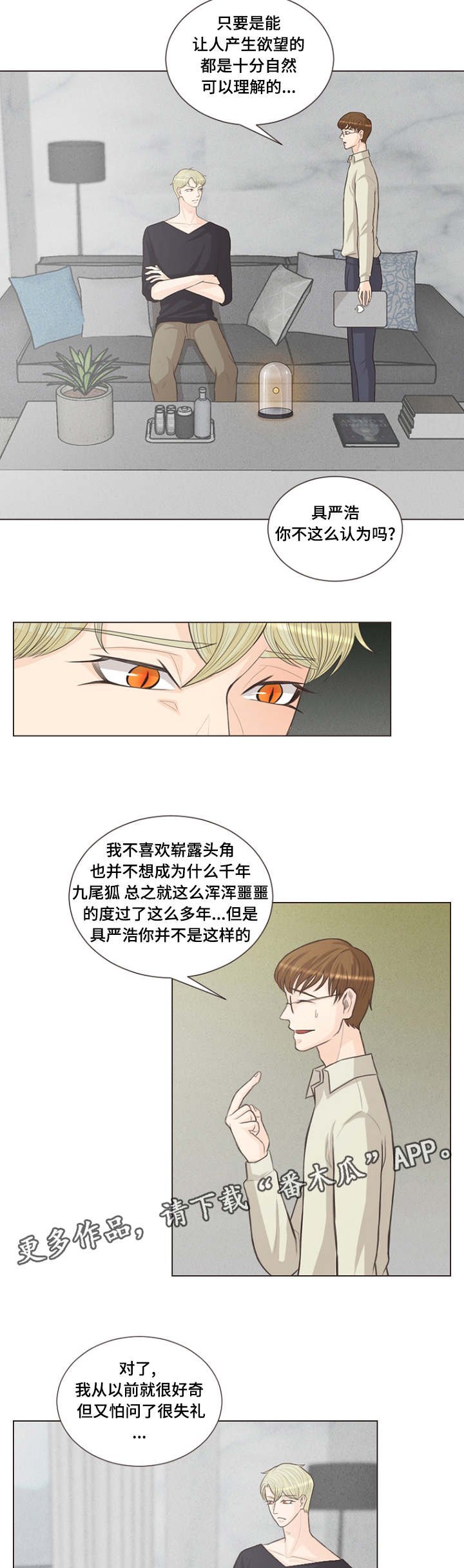 第15章：很浅的结界