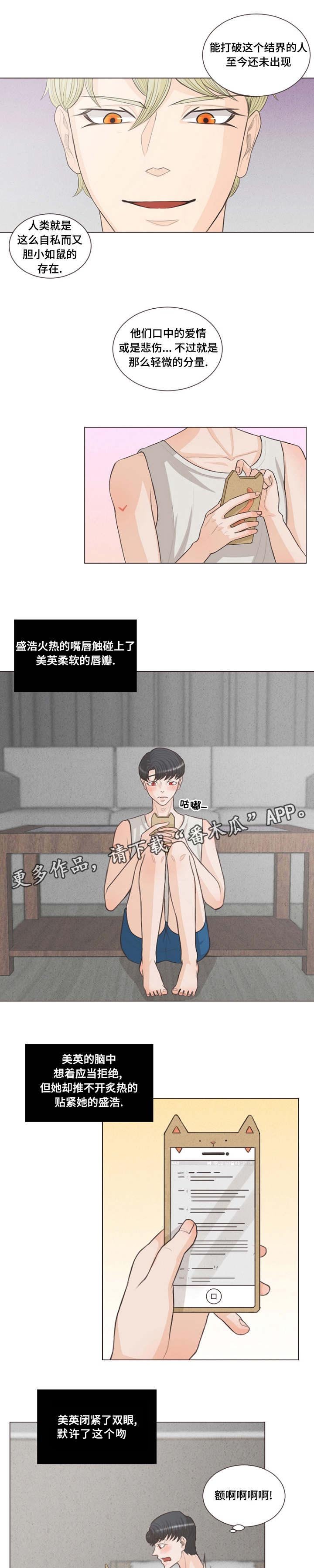 第16章：长大成人