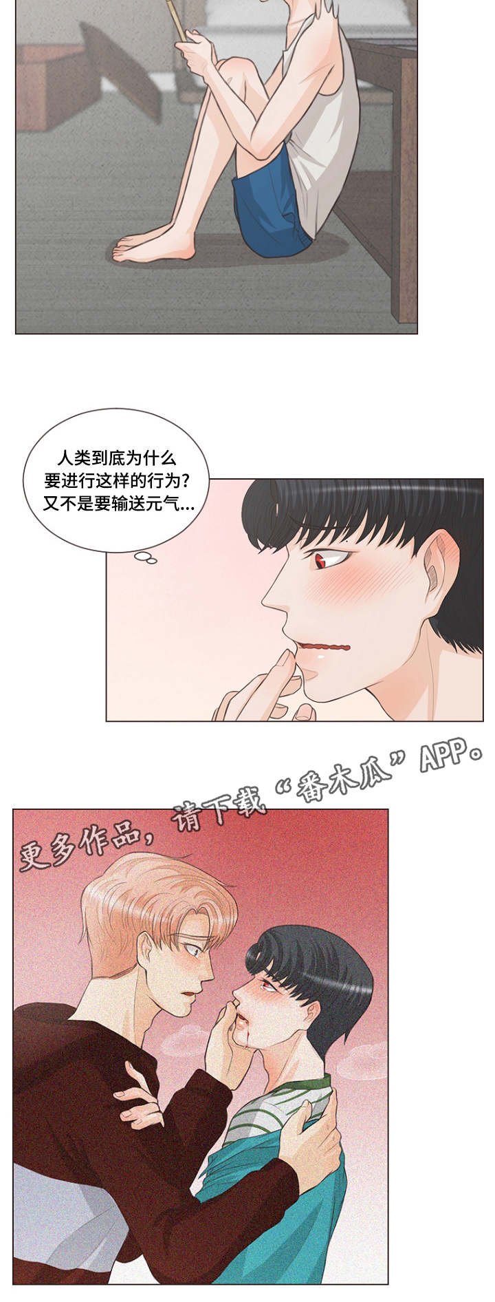 第16章：长大成人