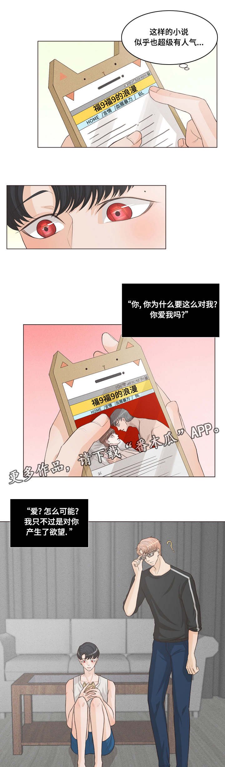 第16章：长大成人