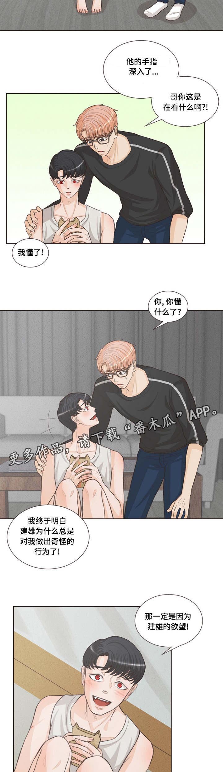 第16章：长大成人