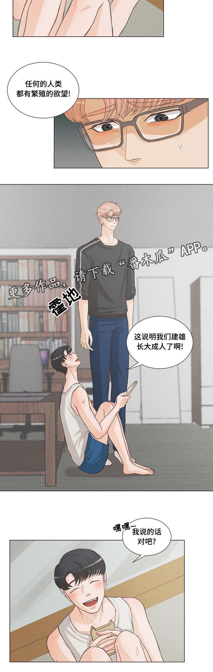 第16章：长大成人