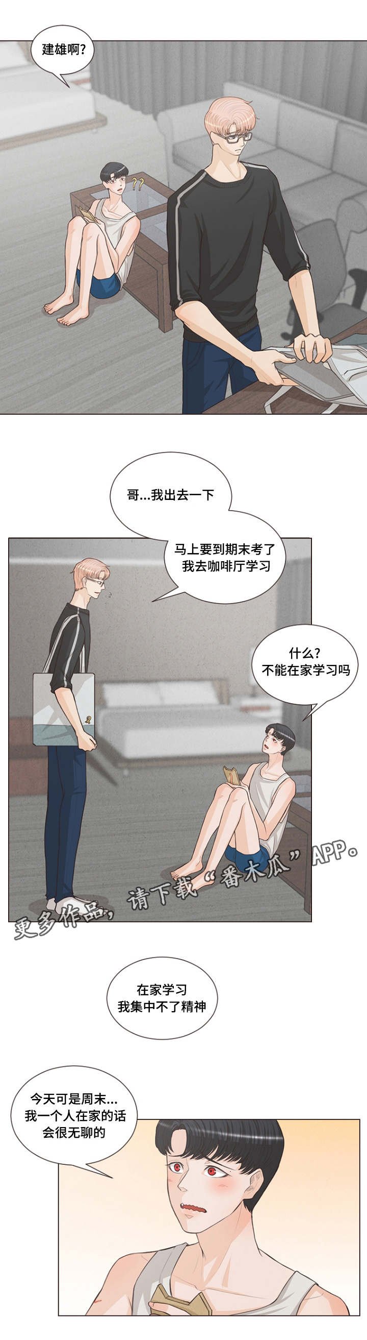 第16章：长大成人